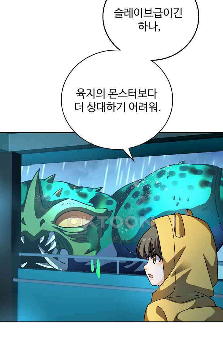 전직법사 881화 29