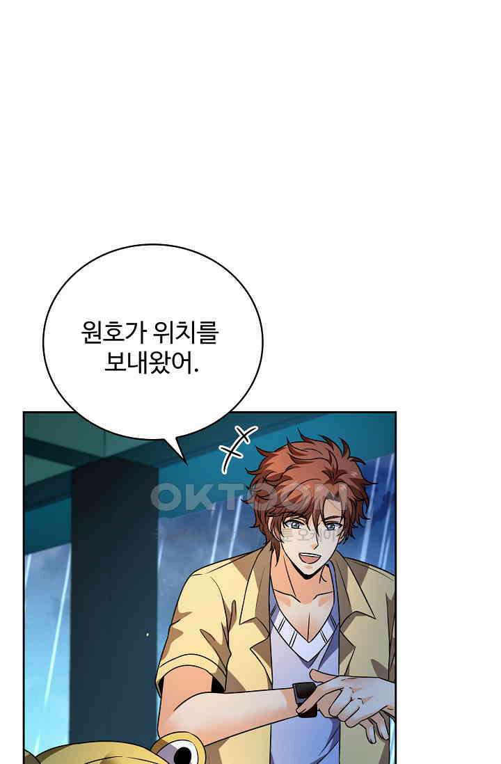 전직법사 881화 30