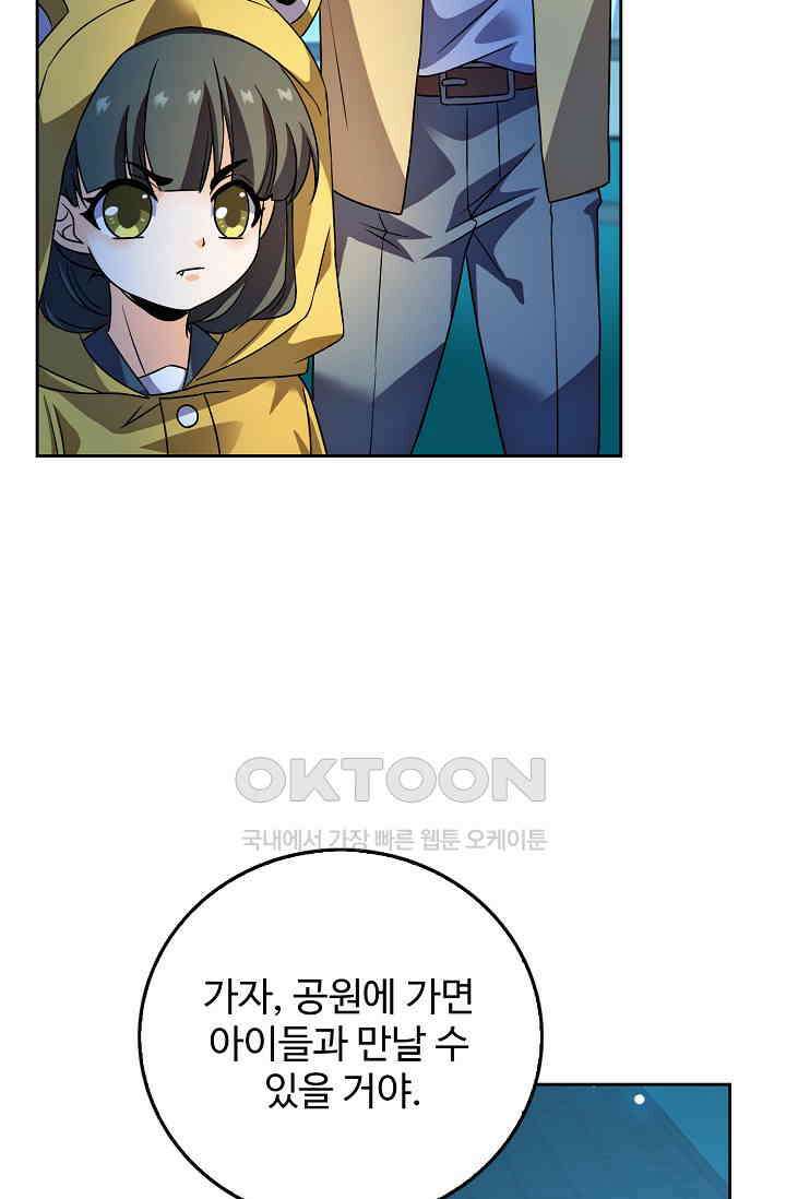 전직법사 881화 31