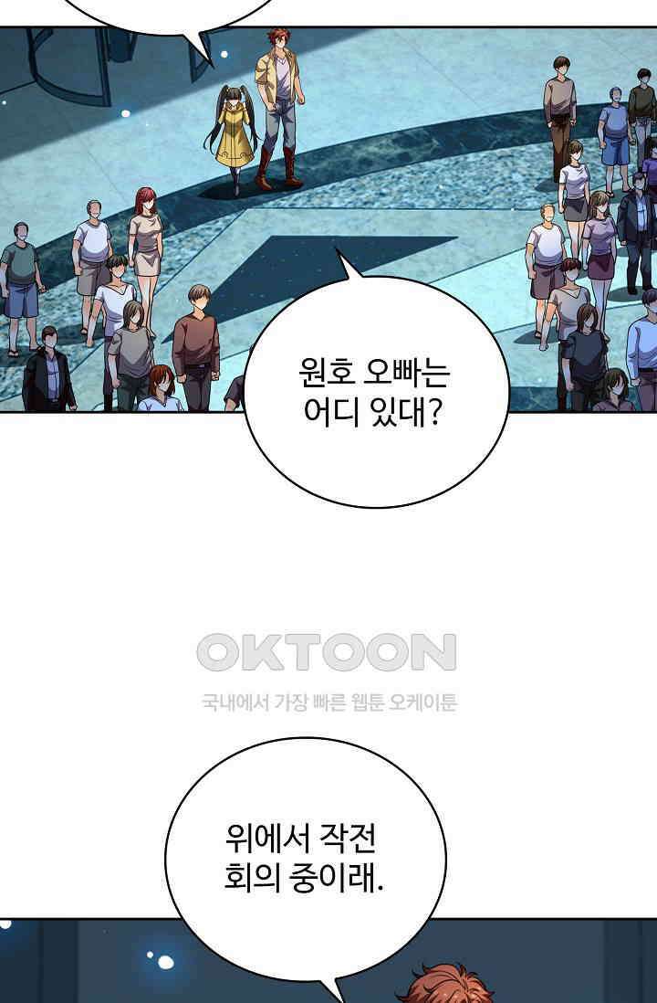 전직법사 881화 35