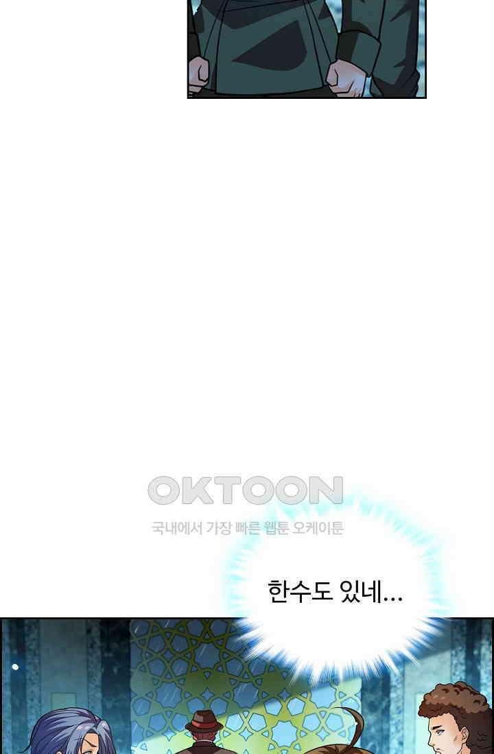 전직법사 881화 39