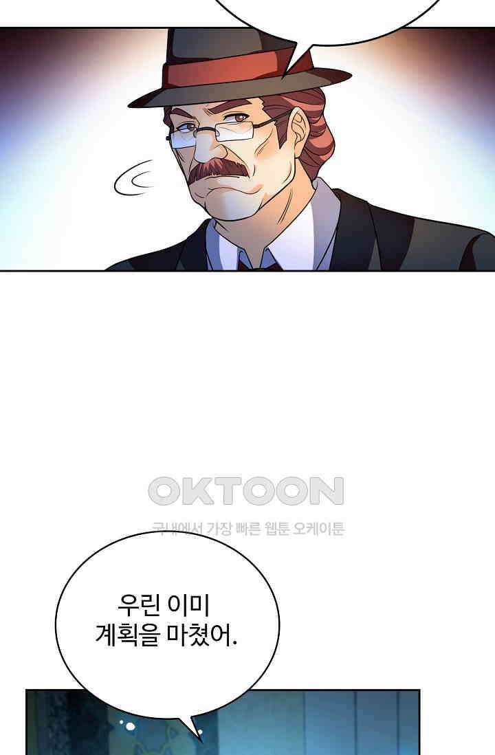 전직법사 881화 41