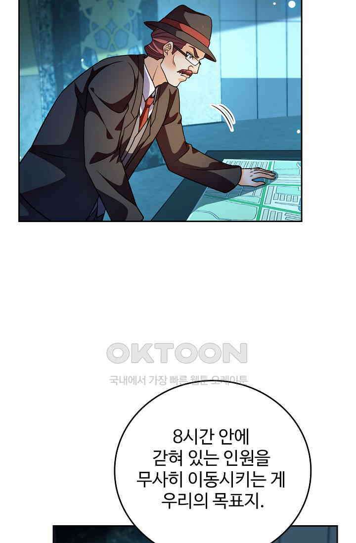 전직법사 881화 42