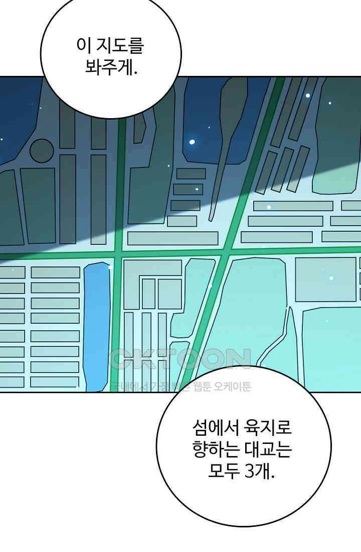 전직법사 881화 44