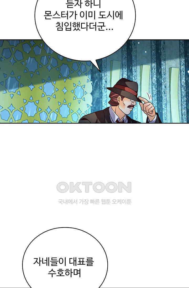 전직법사 881화 49