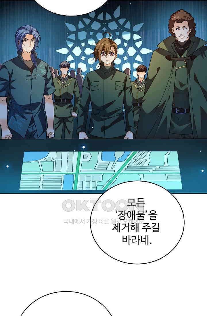전직법사 881화 50