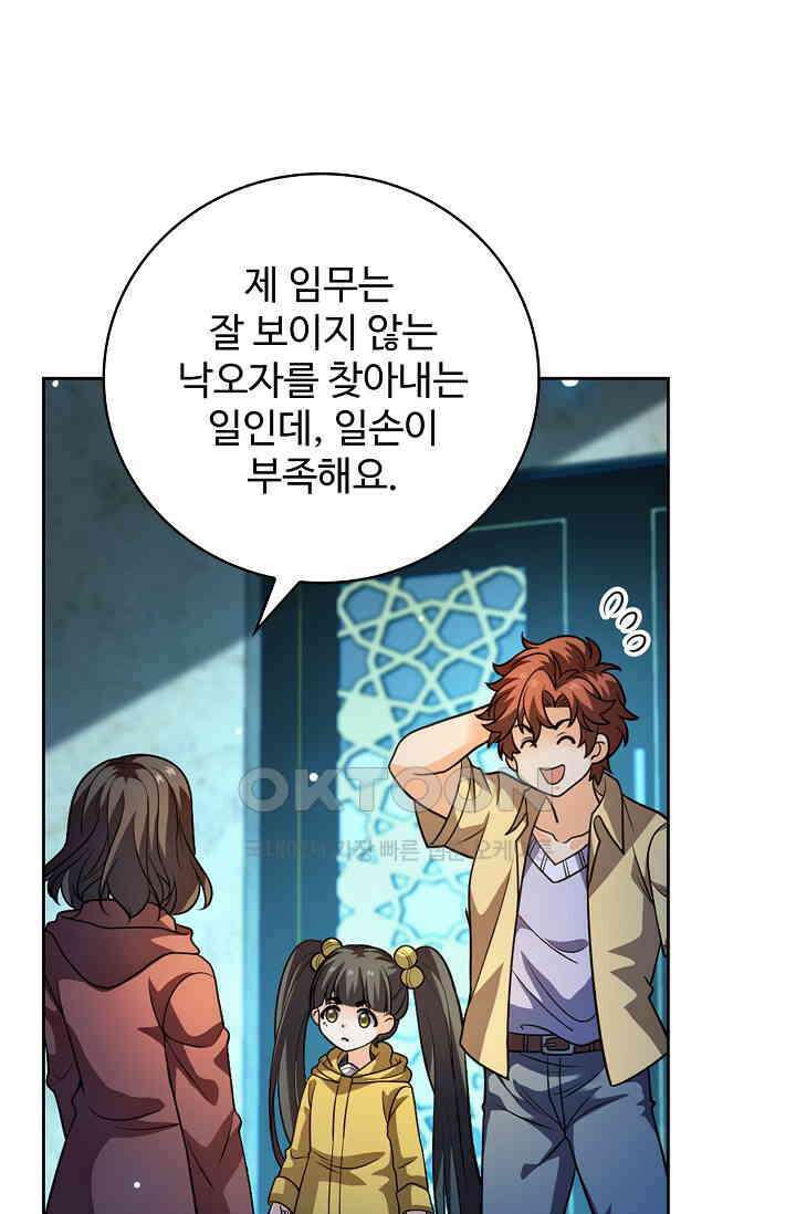 전직법사 881화 57