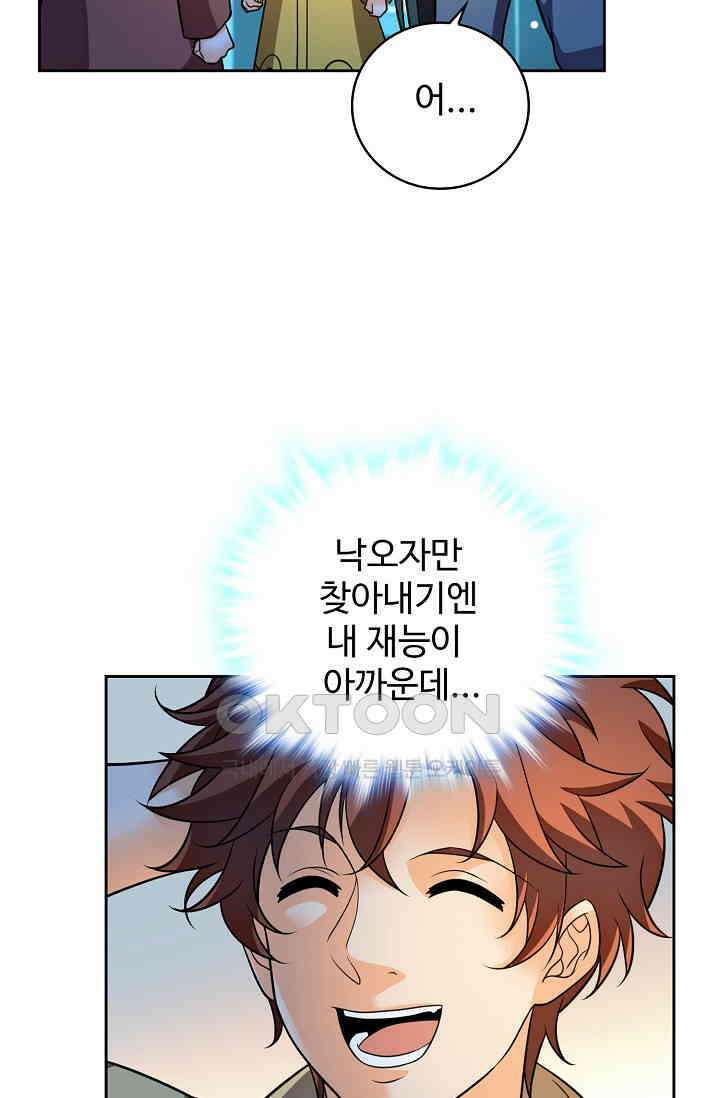 전직법사 881화 58
