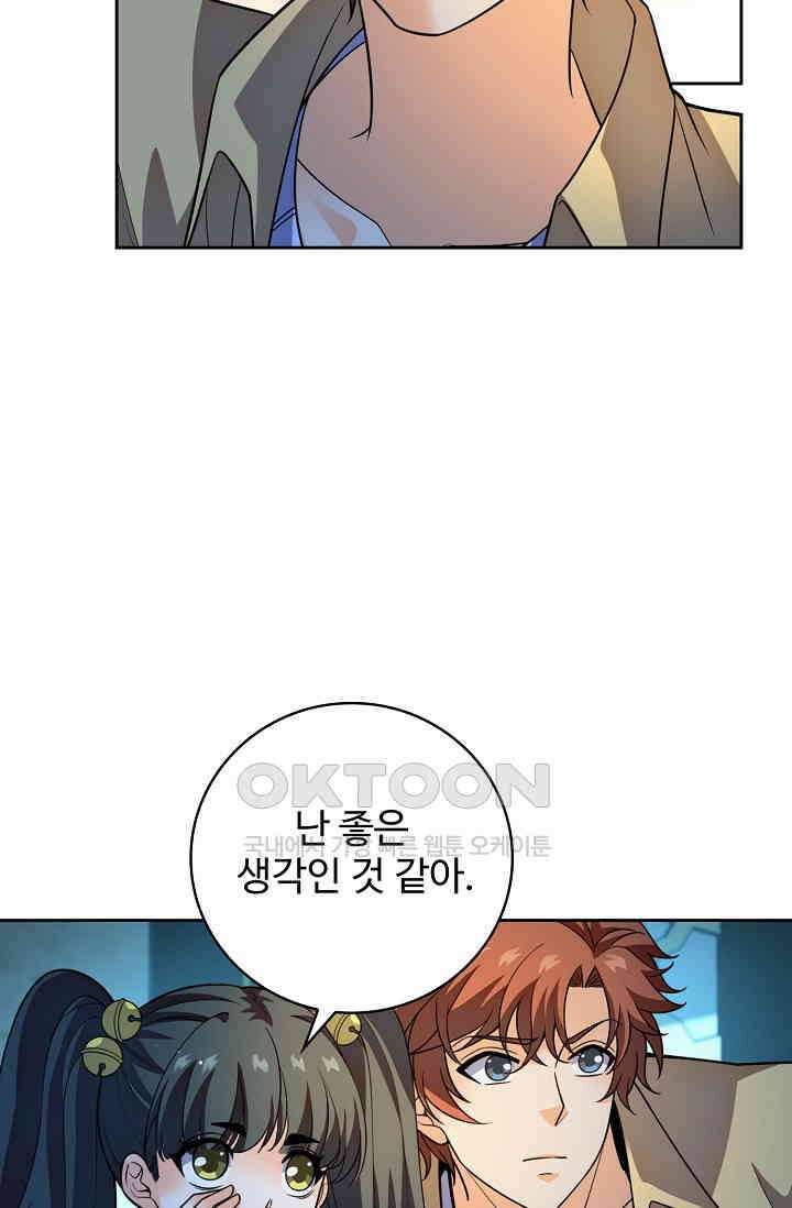 전직법사 881화 59