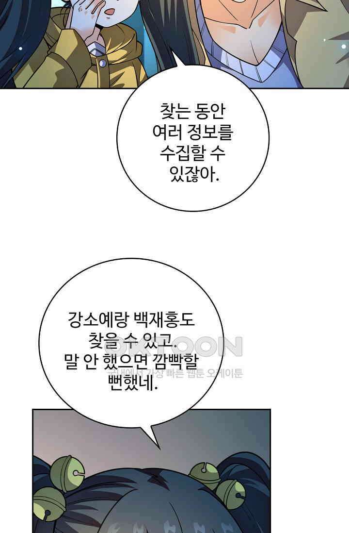 전직법사 881화 60