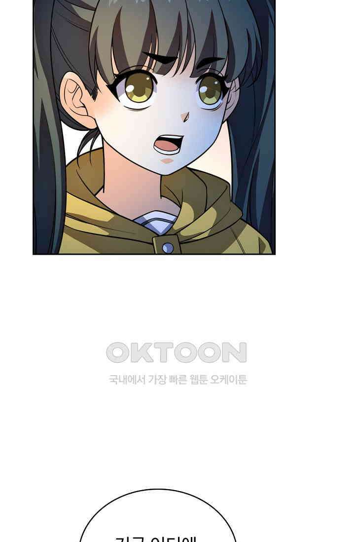전직법사 881화 61