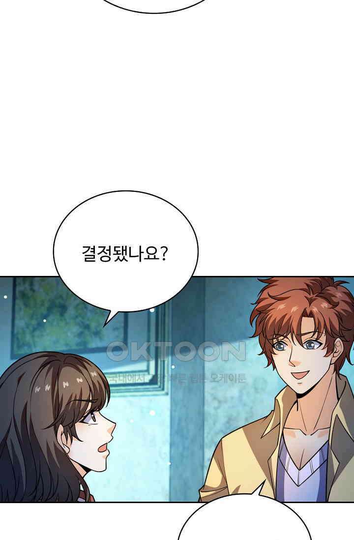 전직법사 881화 63