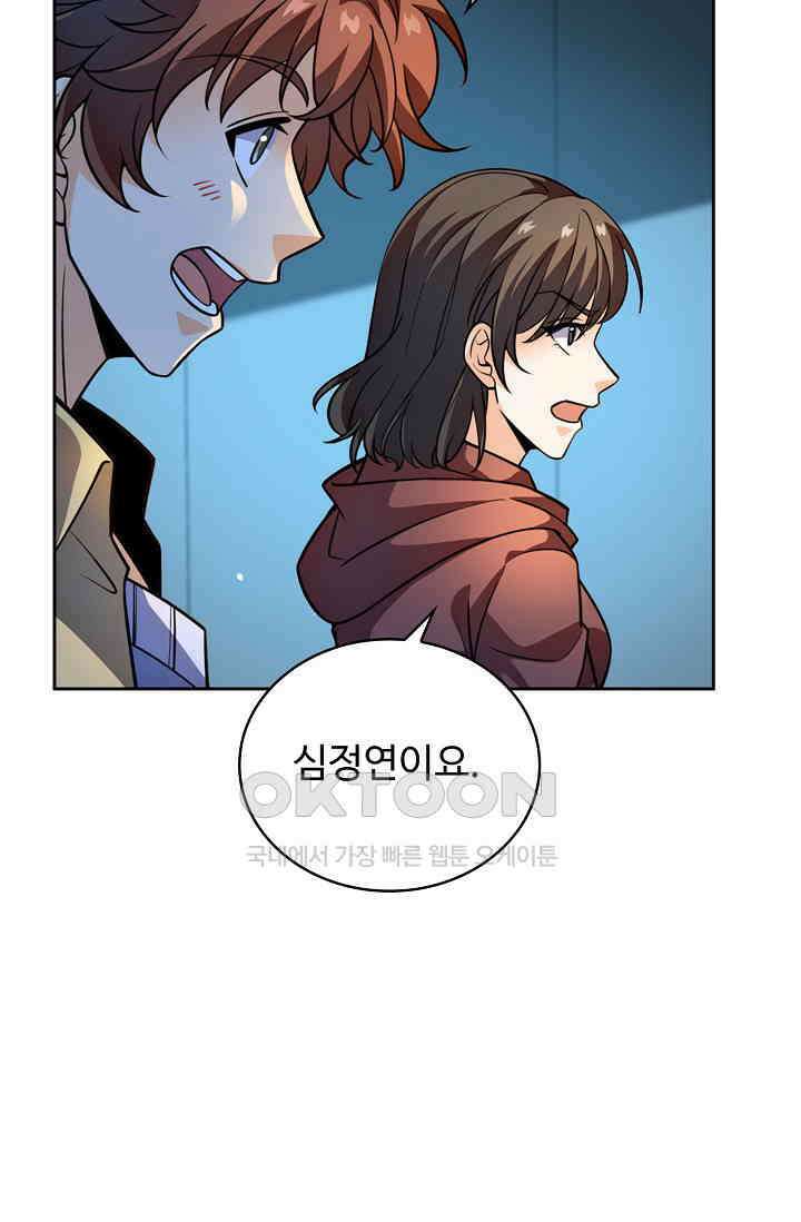 전직법사 881화 66