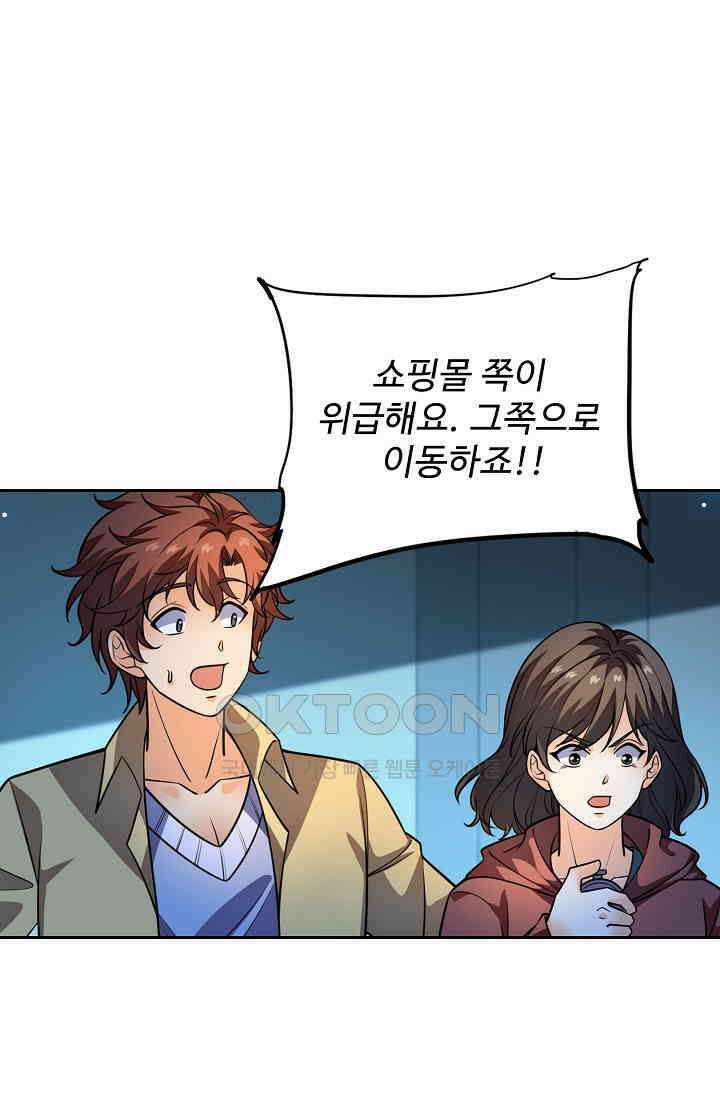 전직법사 881화 69