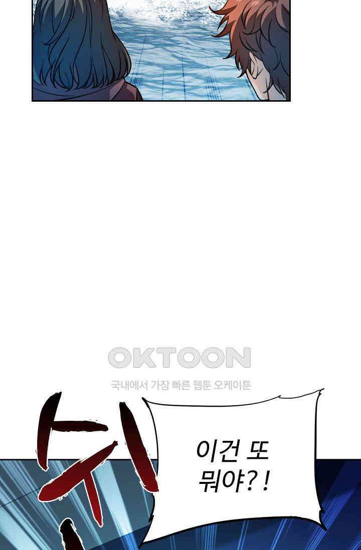 전직법사 881화 73