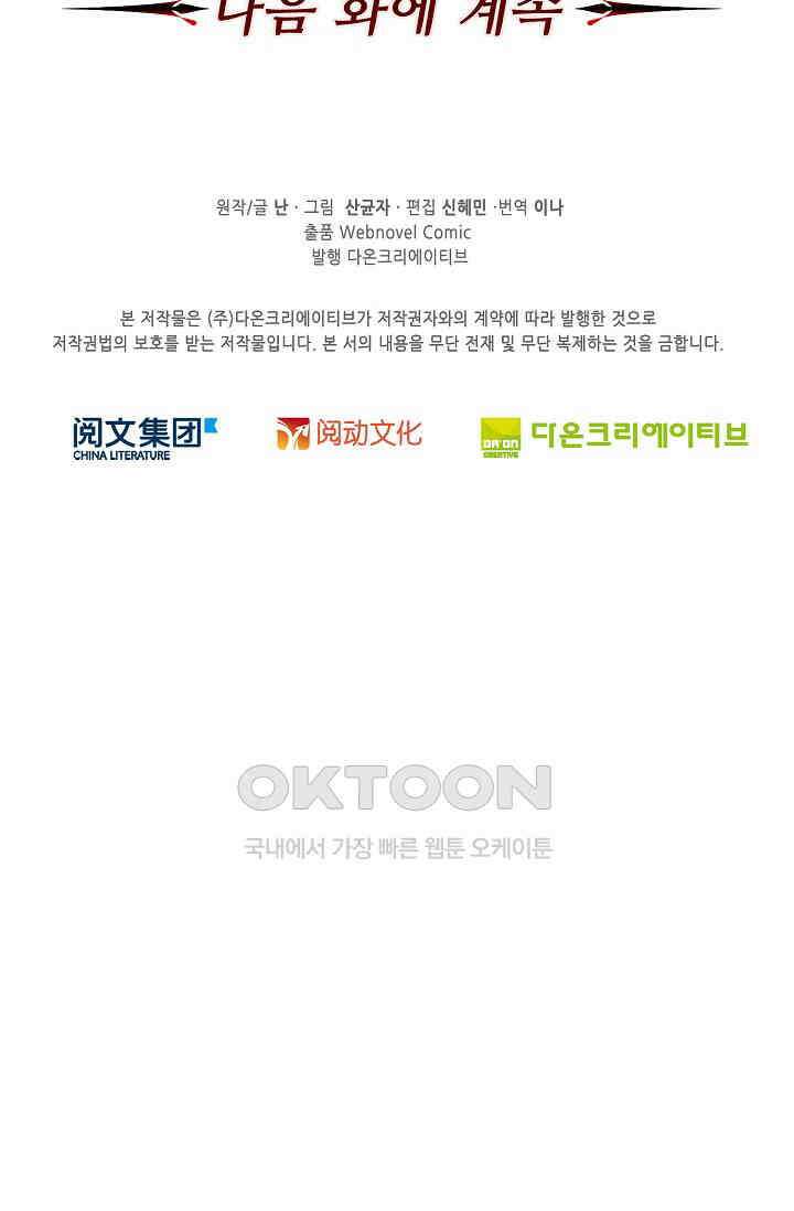 전직법사 881화 77