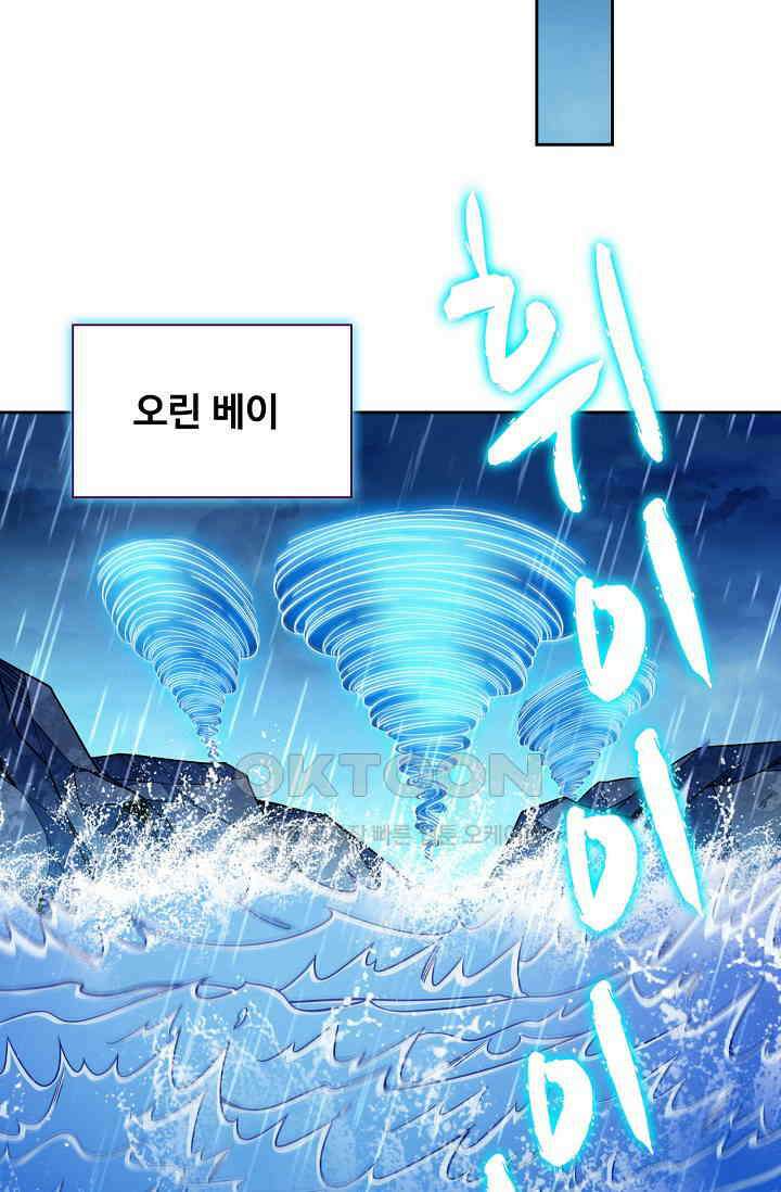 전직법사 885화 2
