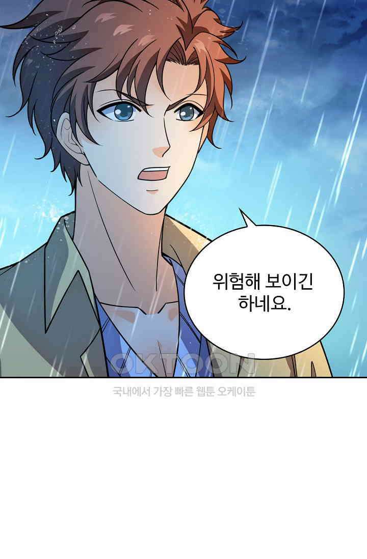 전직법사 885화 5