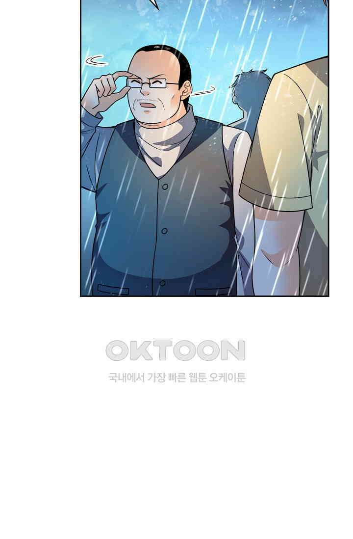 전직법사 885화 9