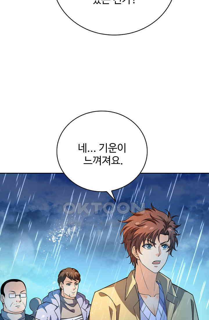 전직법사 885화 11