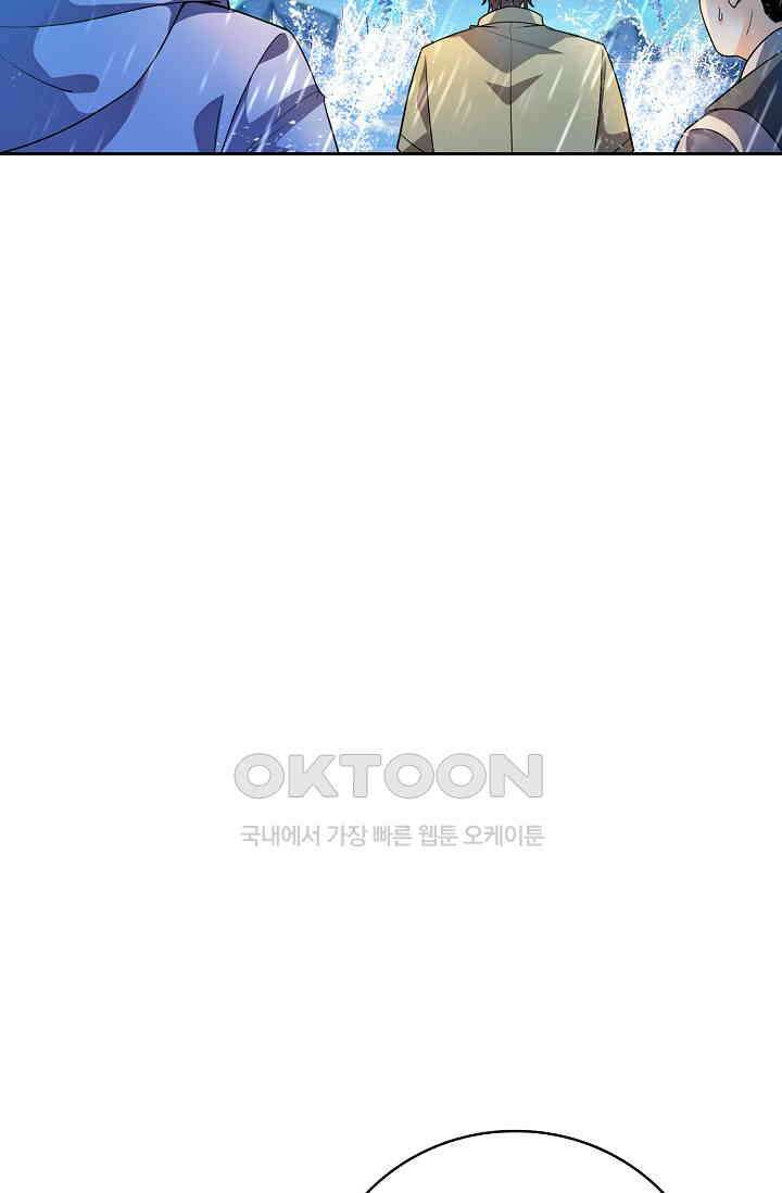 전직법사 885화 13