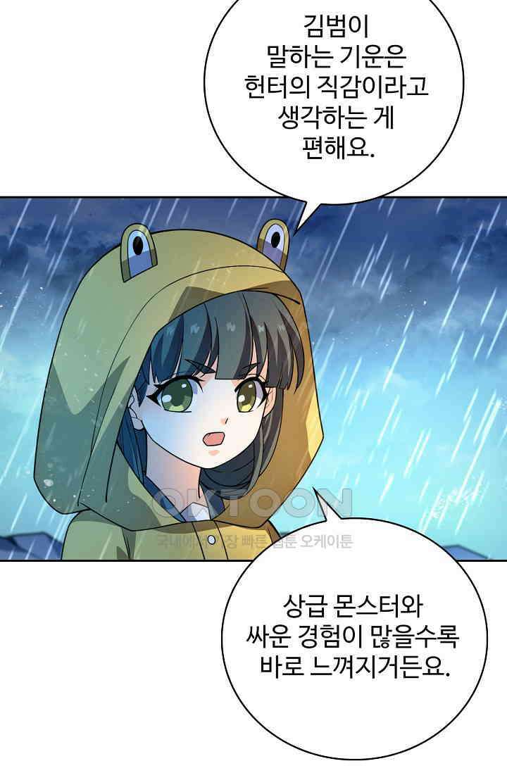 전직법사 885화 14