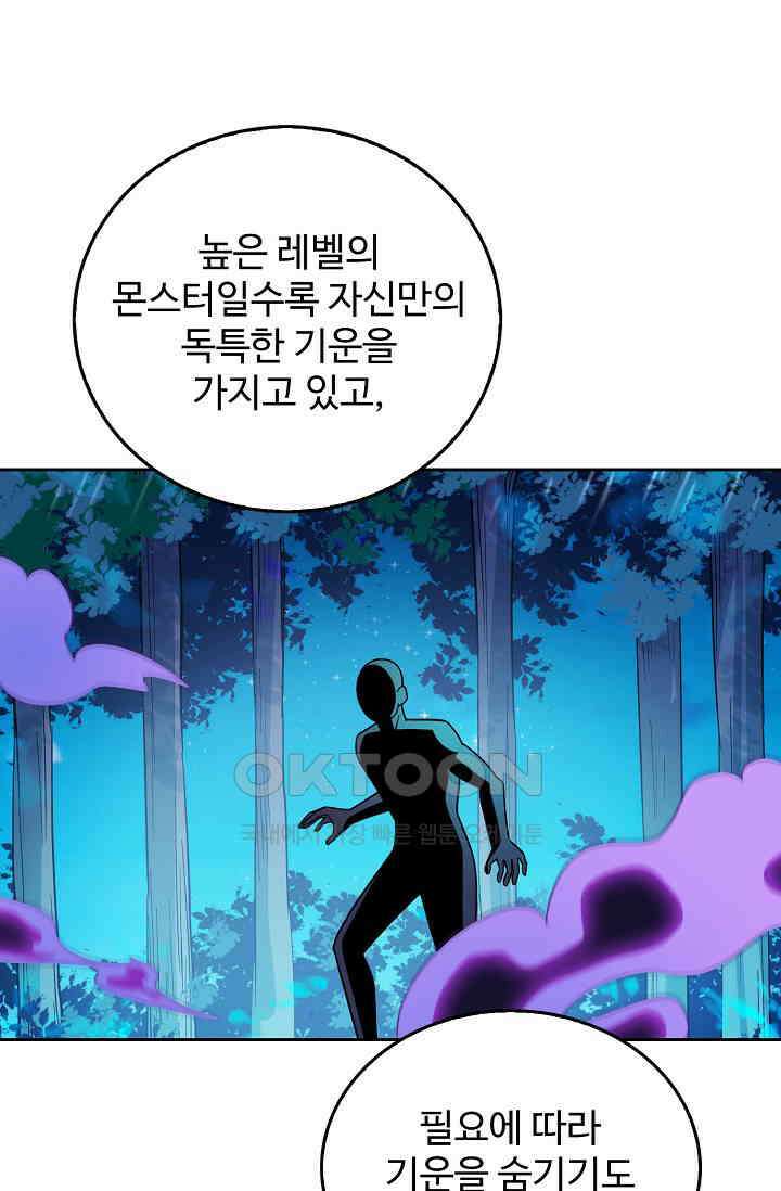 전직법사 885화 15