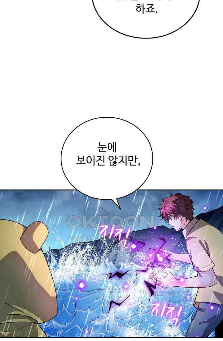 전직법사 885화 16