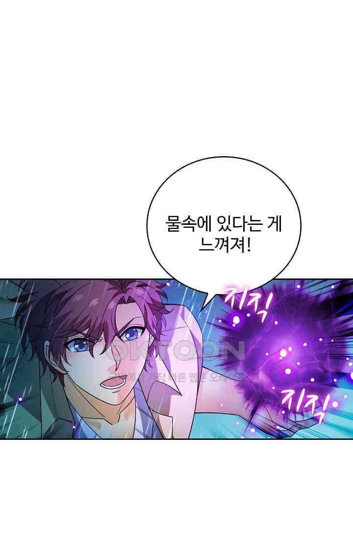 전직법사 885화 17