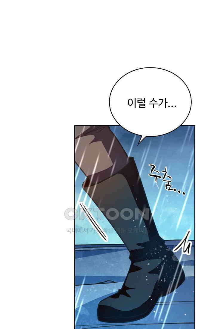 전직법사 885화 22