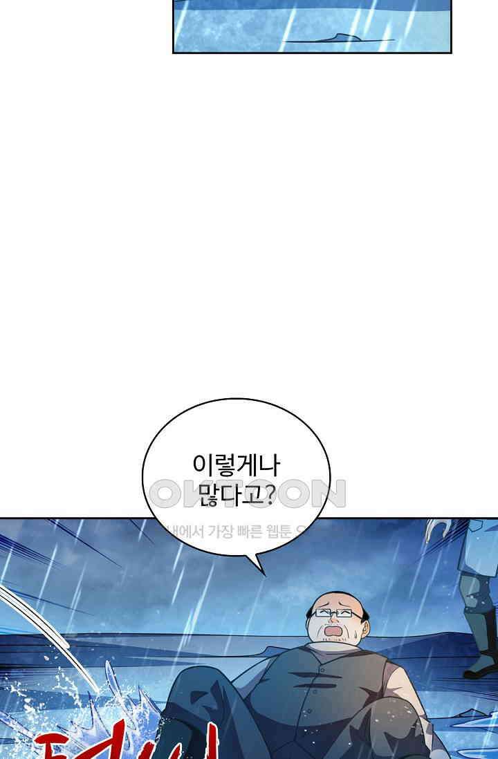 전직법사 885화 23