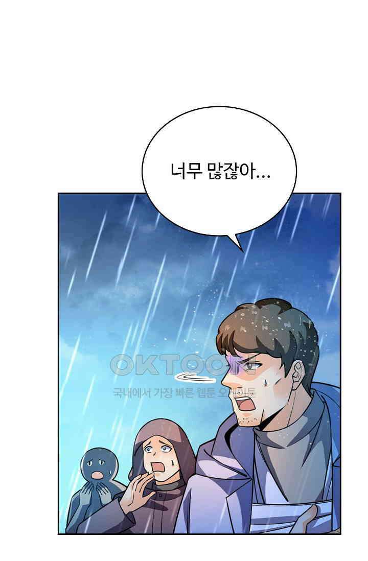 전직법사 885화 29