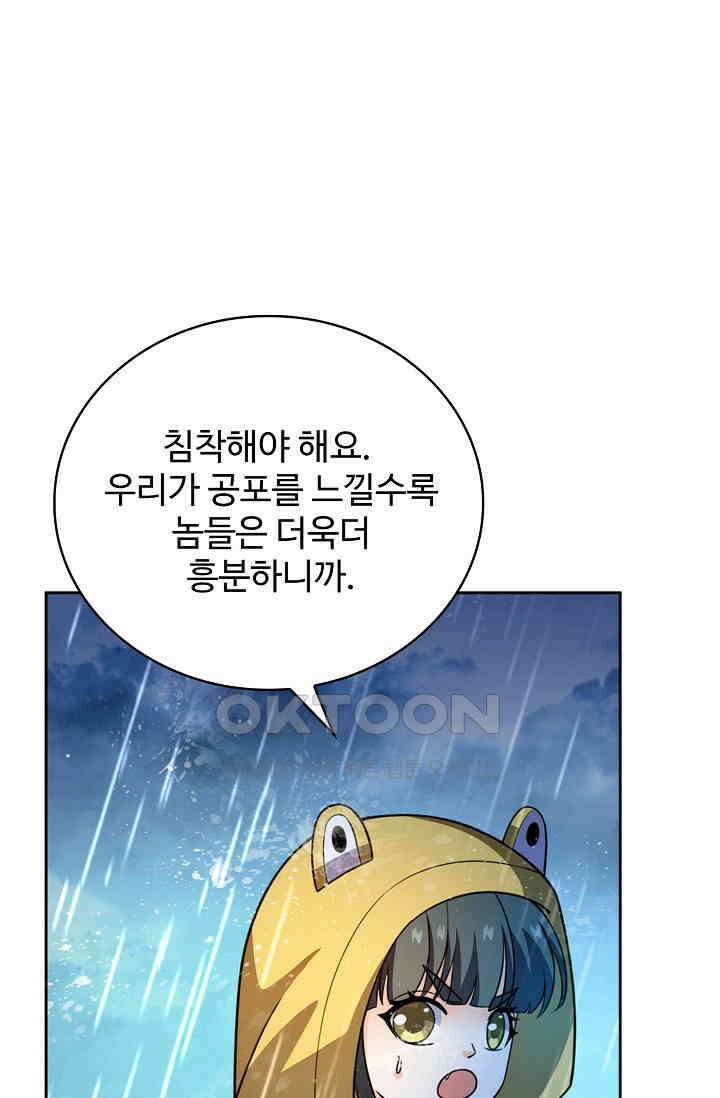 전직법사 885화 31