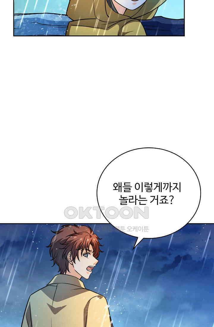 전직법사 885화 32