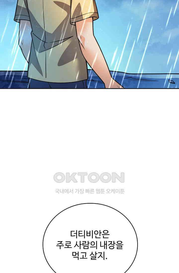 전직법사 885화 33