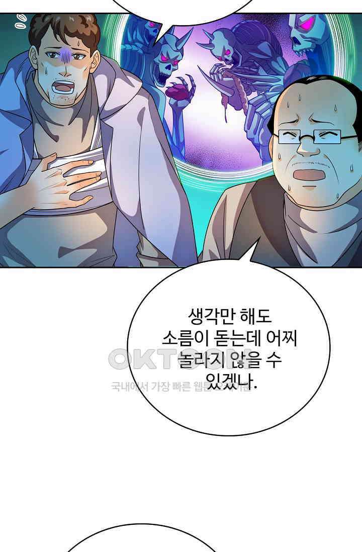 전직법사 885화 34