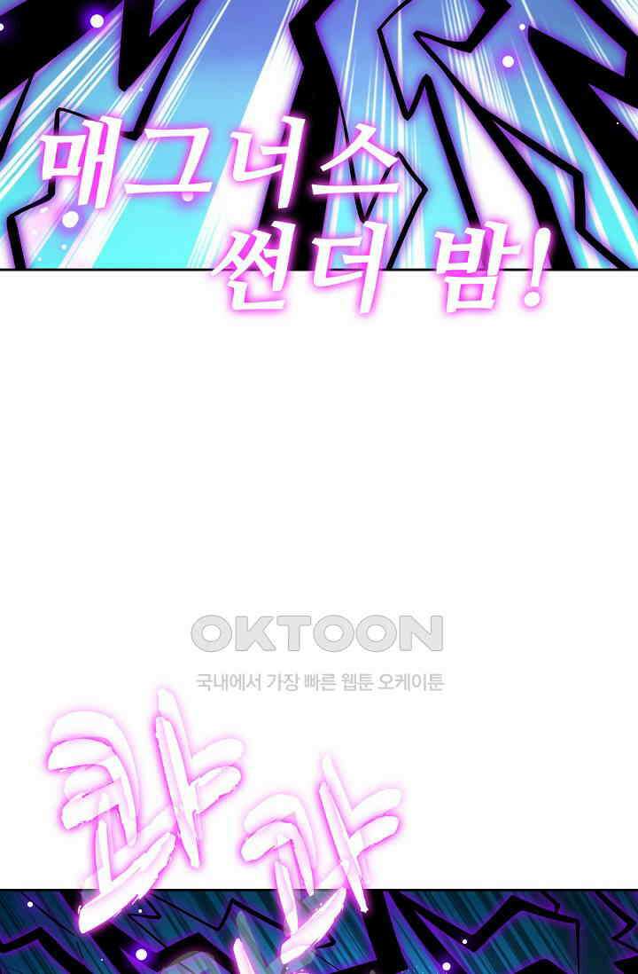 전직법사 885화 38