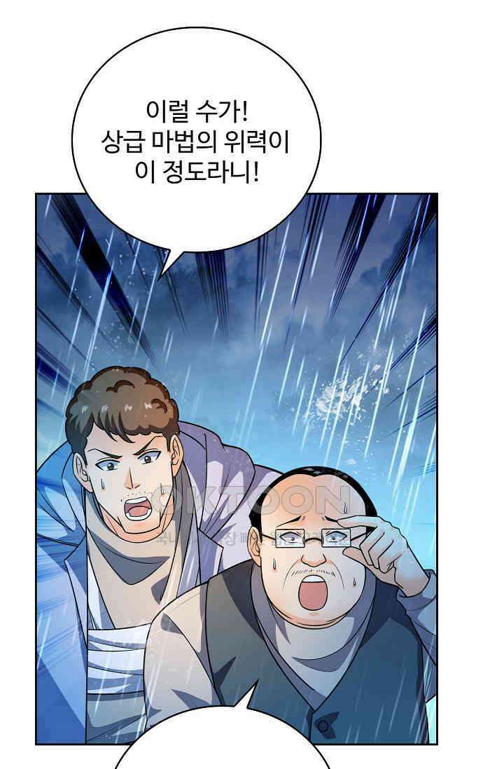 전직법사 885화 40