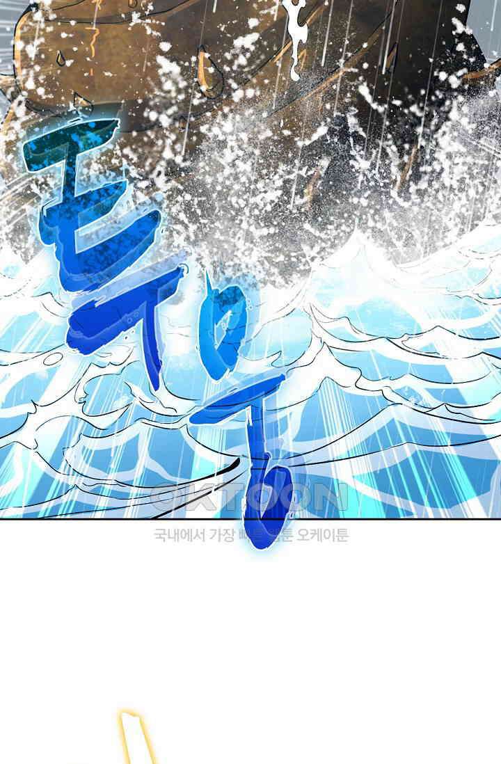 전직법사 885화 52