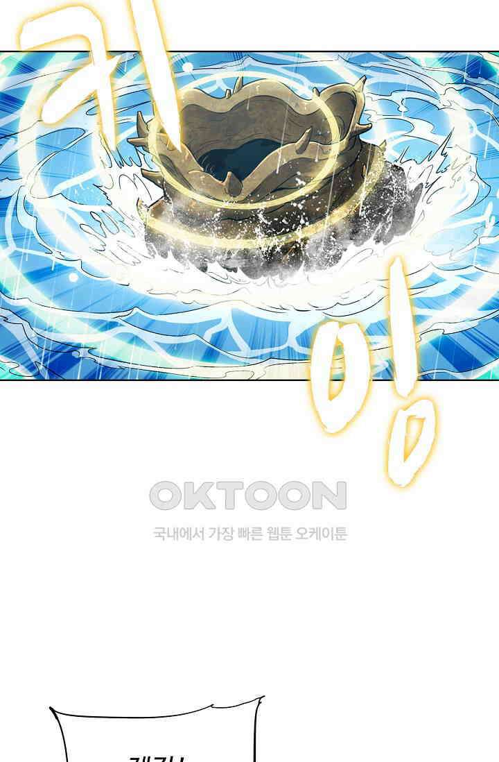 전직법사 885화 53