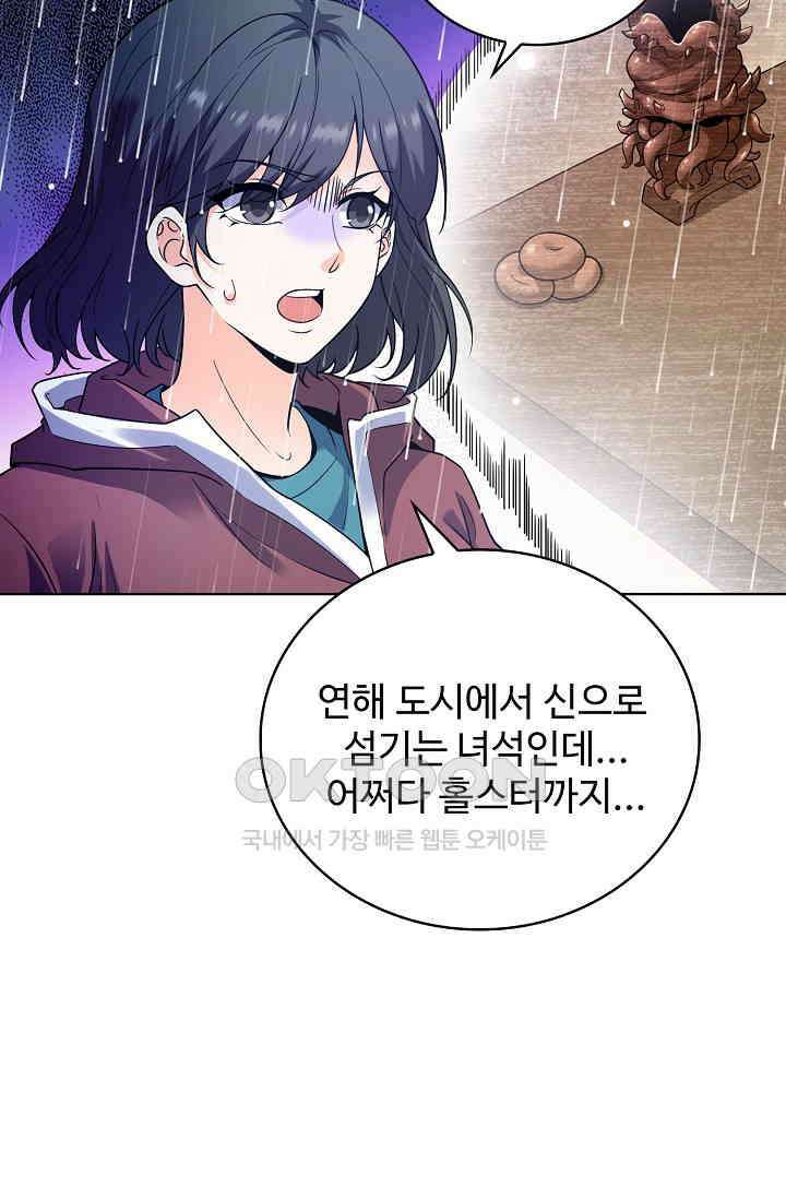 전직법사 885화 55