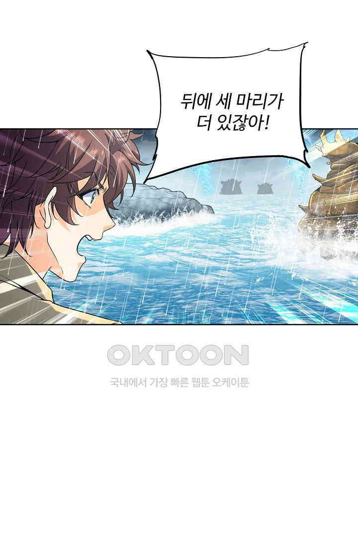 전직법사 885화 56