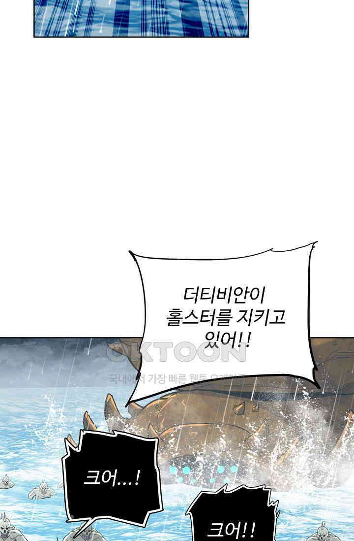 전직법사 885화 58