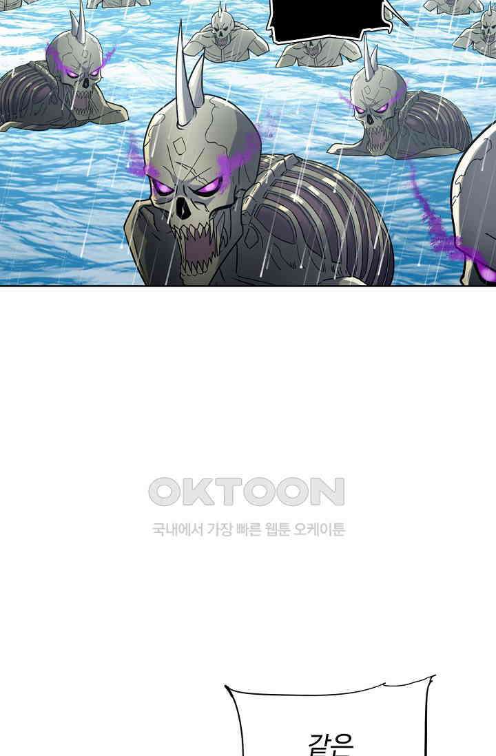 전직법사 885화 59
