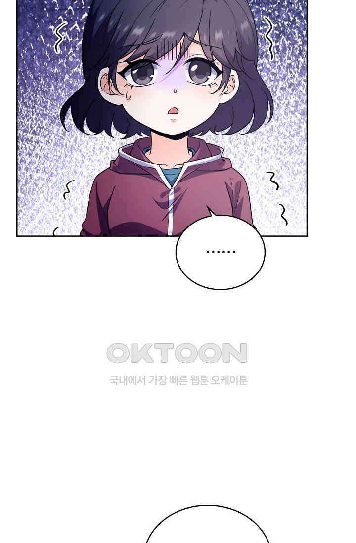 전직법사 885화 62