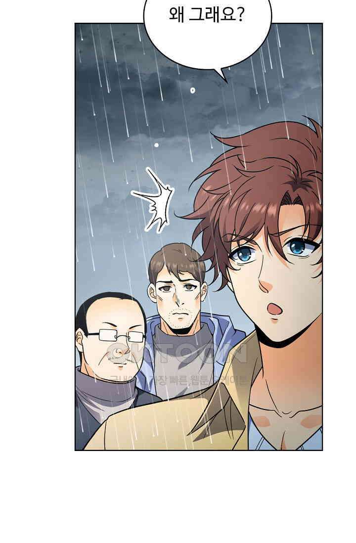 전직법사 885화 63