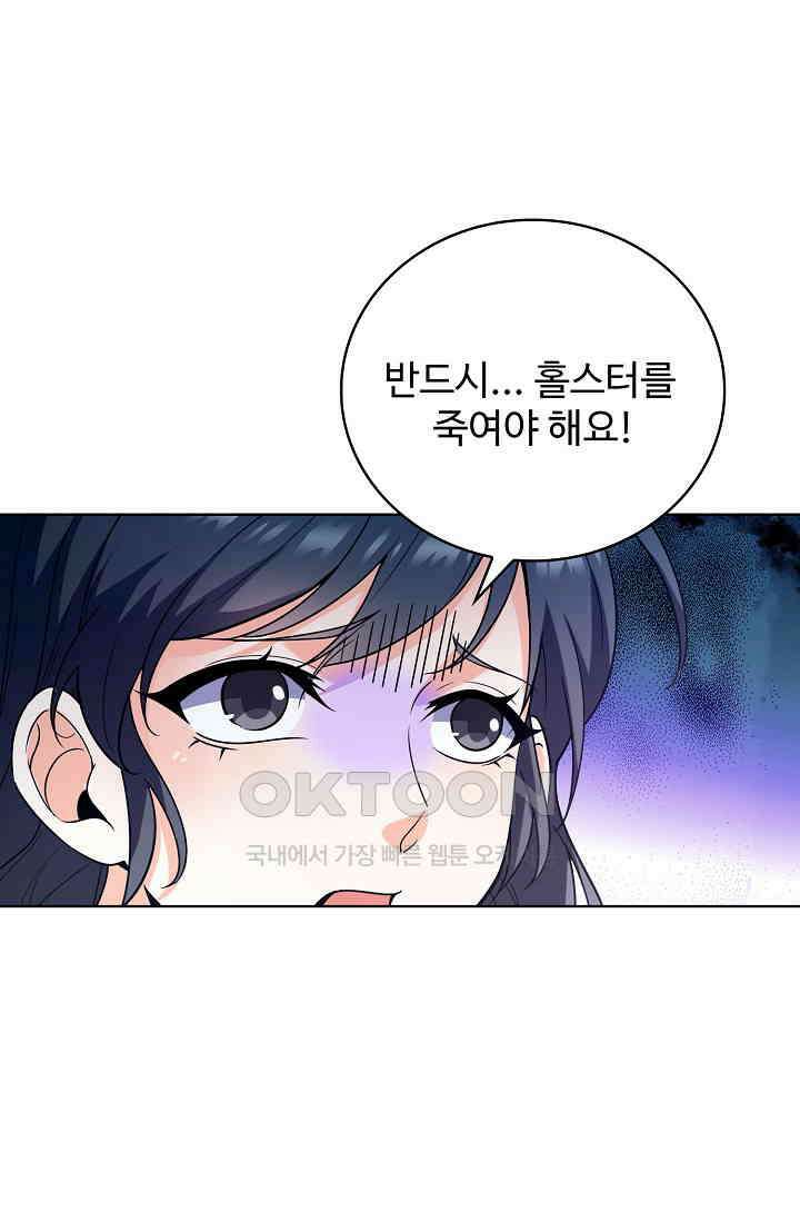 전직법사 885화 64