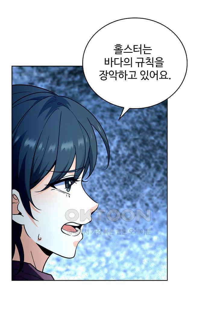 전직법사 885화 66