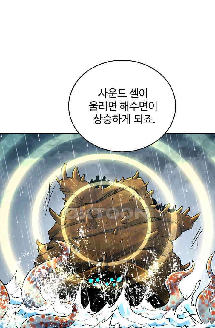 전직법사 885화 67