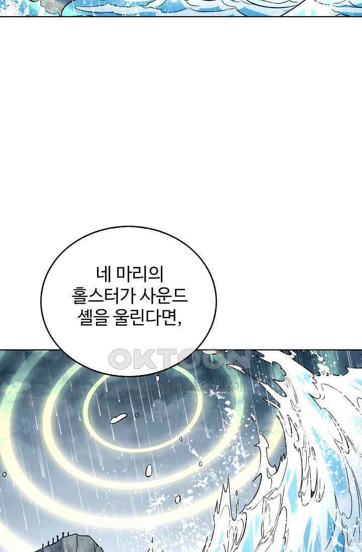 전직법사 885화 68